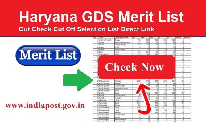 Haryana GDS Merit List 2024 Out Check Cut Off Selection List Direct Link